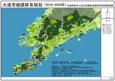 擘画未来 大连市2018-2035年城镇体系规划与产业发展蓝图解析
