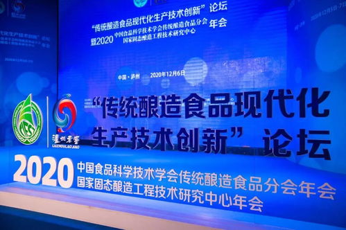 行业专家酒城论道，共谋大连传统酿造产业技术创新与转型升级之路