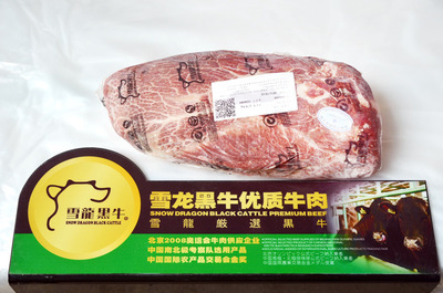大连雪龙黑牛 高端牛肉供应商，品质与美味的保证